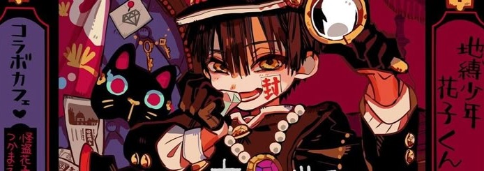 Hanako Banner