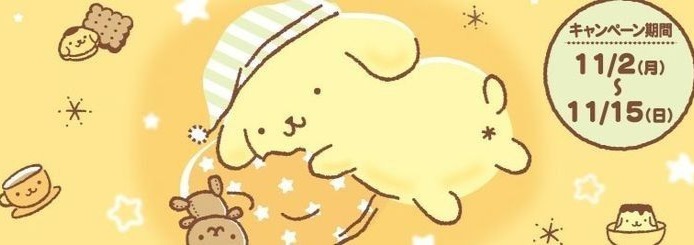 Pompompurin