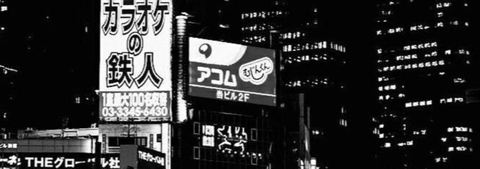 Black And White Aesthetic Banner