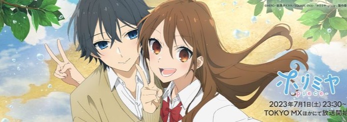 Izumi Miyamura Banner