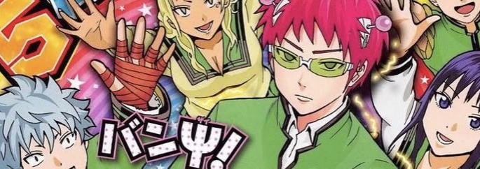 Saiki Banner