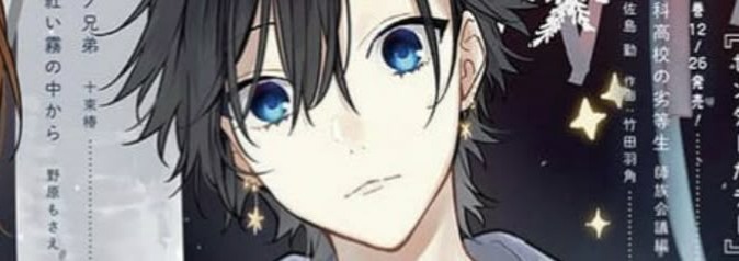 Izumi Miyamura Banner