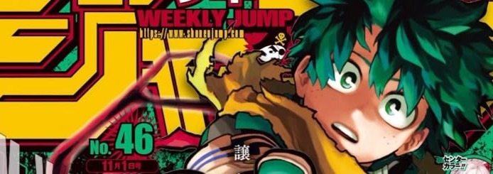 Izuku Midoriya Banner