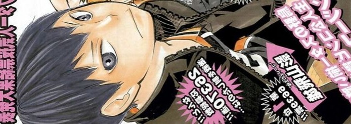 Kageyama Banner