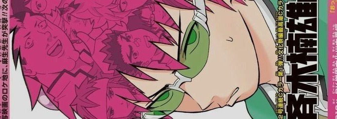 Saiki Banner