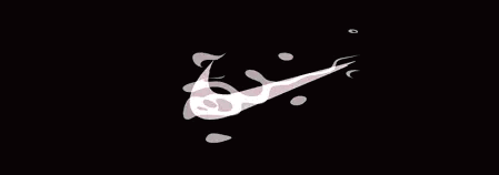 Nike Banner