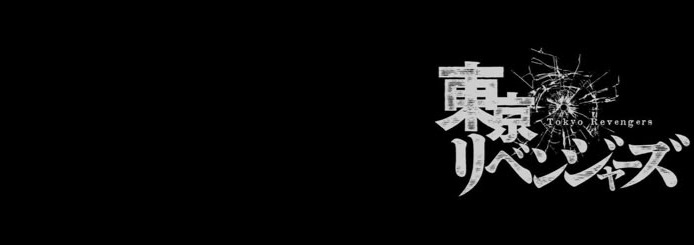 Tokyo Revengers Manga