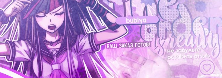 Ibuki Mioda