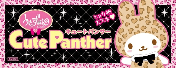 CutePanther Banner