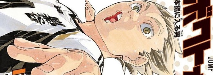 Bokuto Banner