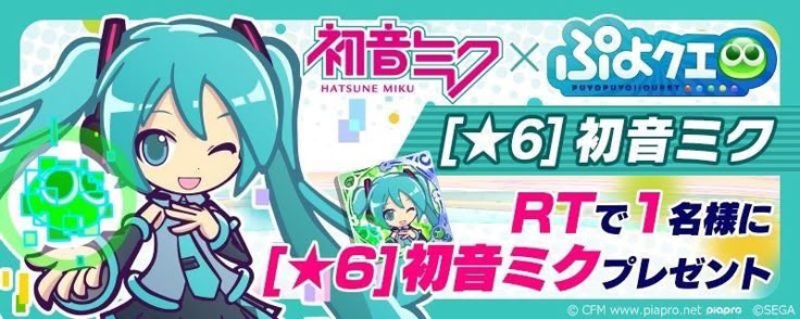 miku vocaloid