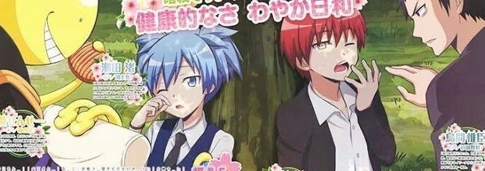 Assassination Classroom Banner