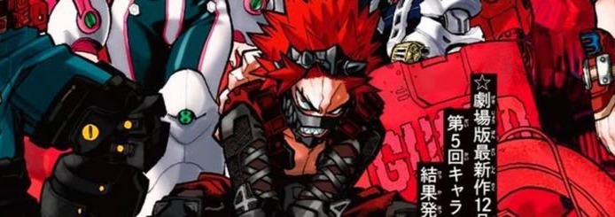 Kirishima Banner