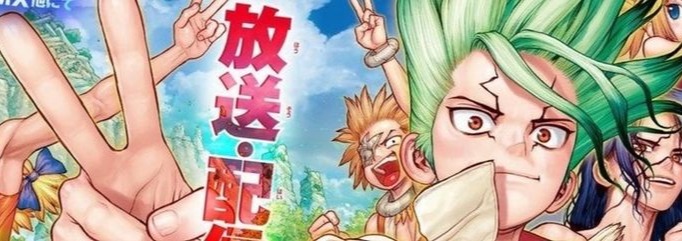 Dr Stone Banner