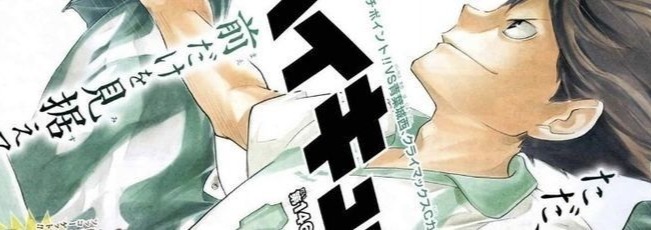 Oikawa