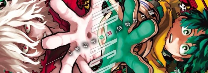 My Hero Academia