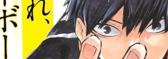 Kageyama Banner