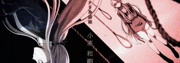 Kyoko Kirigiri Banner
