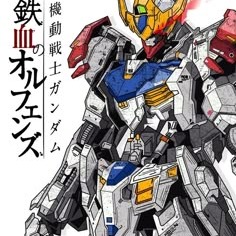 Gundam