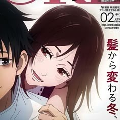 Yuta Okkotsu Matching