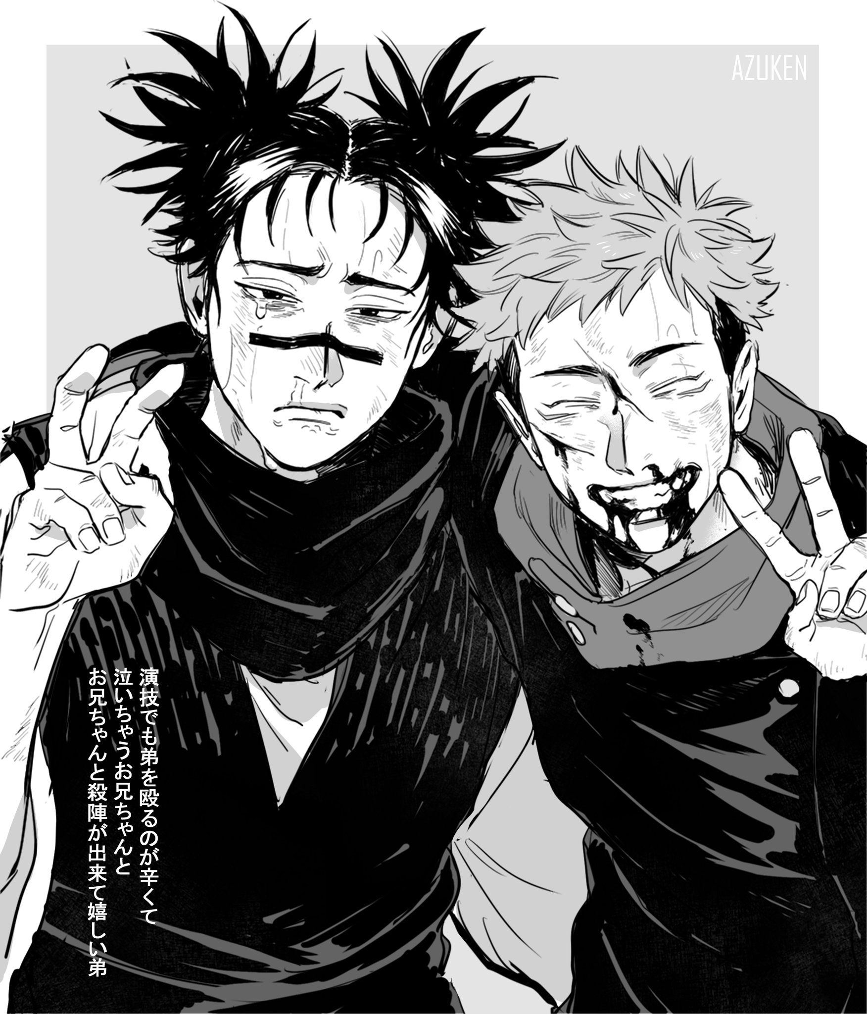 Jujutsu Kaisen 6