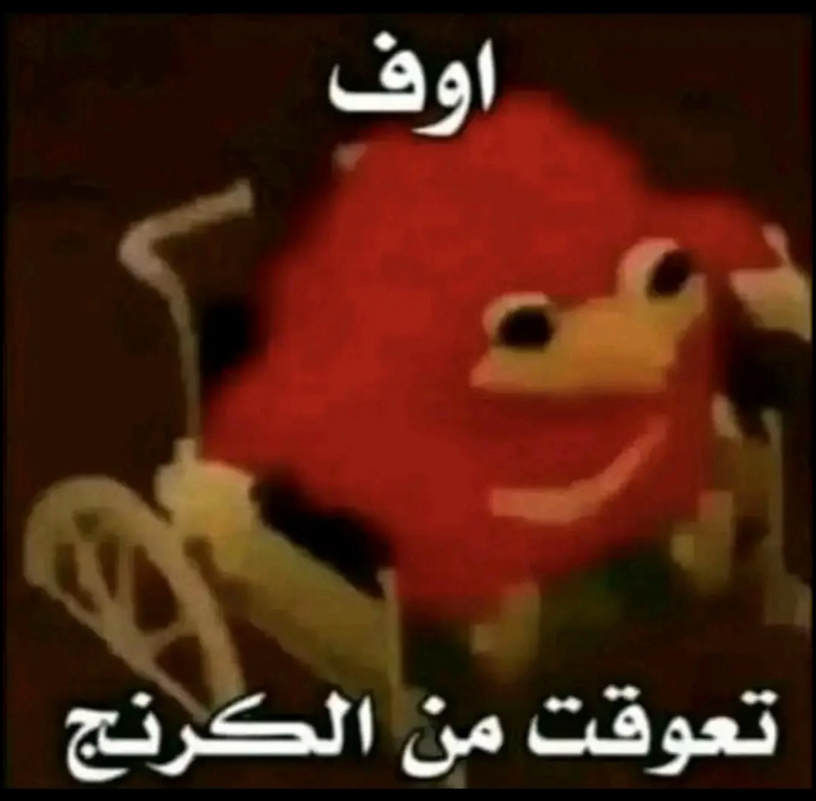 كرنج Profile Picture